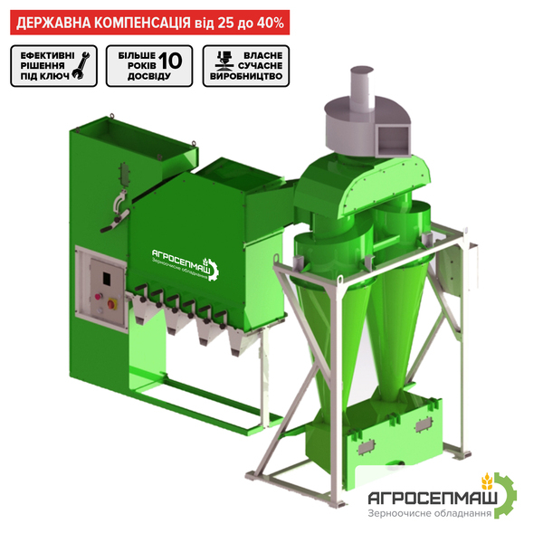 Аэродинамический сепаратор ИСМ. Доставка по  всей  Украине - <ro>Изображение</ro><ru>Изображение</ru> #2, <ru>Объявление</ru> #1682322