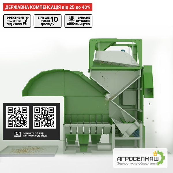 Аэродинамический сепаратор ИСМ. Доставка по  всей  Украине - <ro>Изображение</ro><ru>Изображение</ru> #5, <ru>Объявление</ru> #1682322