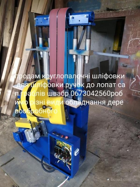 Продаж, виготовлення та ремонт деревообробного обладнання - <ro>Изображение</ro><ru>Изображение</ru> #2, <ru>Объявление</ru> #1690034