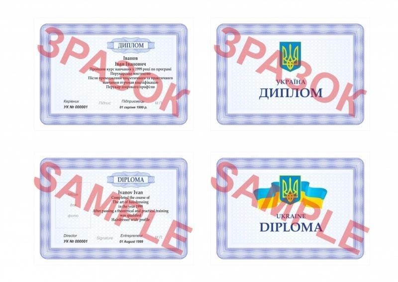 Курси покрівельник, пилорамник, декоратор, туроператор, фотограф - <ro>Изображение</ro><ru>Изображение</ru> #2, <ru>Объявление</ru> #1692351