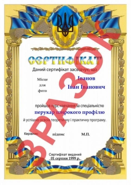 Курси покрівельник, пилорамник, декоратор, туроператор, фотограф - <ro>Изображение</ro><ru>Изображение</ru> #3, <ru>Объявление</ru> #1692351