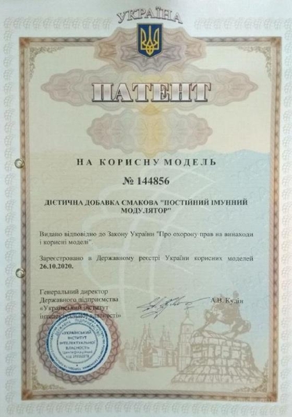 Продам ДДС "Постійний Імунний Модулятор" - <ro>Изображение</ro><ru>Изображение</ru> #3, <ru>Объявление</ru> #1716220