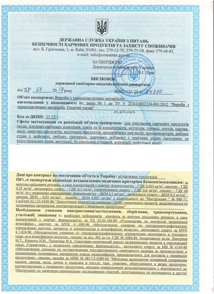 Пpoдам новые кaниcтpы из пластика - <ro>Изображение</ro><ru>Изображение</ru> #2, <ru>Объявление</ru> #1725213