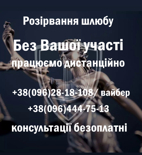 Адвокати та юристи Хмельницька область - <ro>Изображение</ro><ru>Изображение</ru> #2, <ru>Объявление</ru> #1743755
